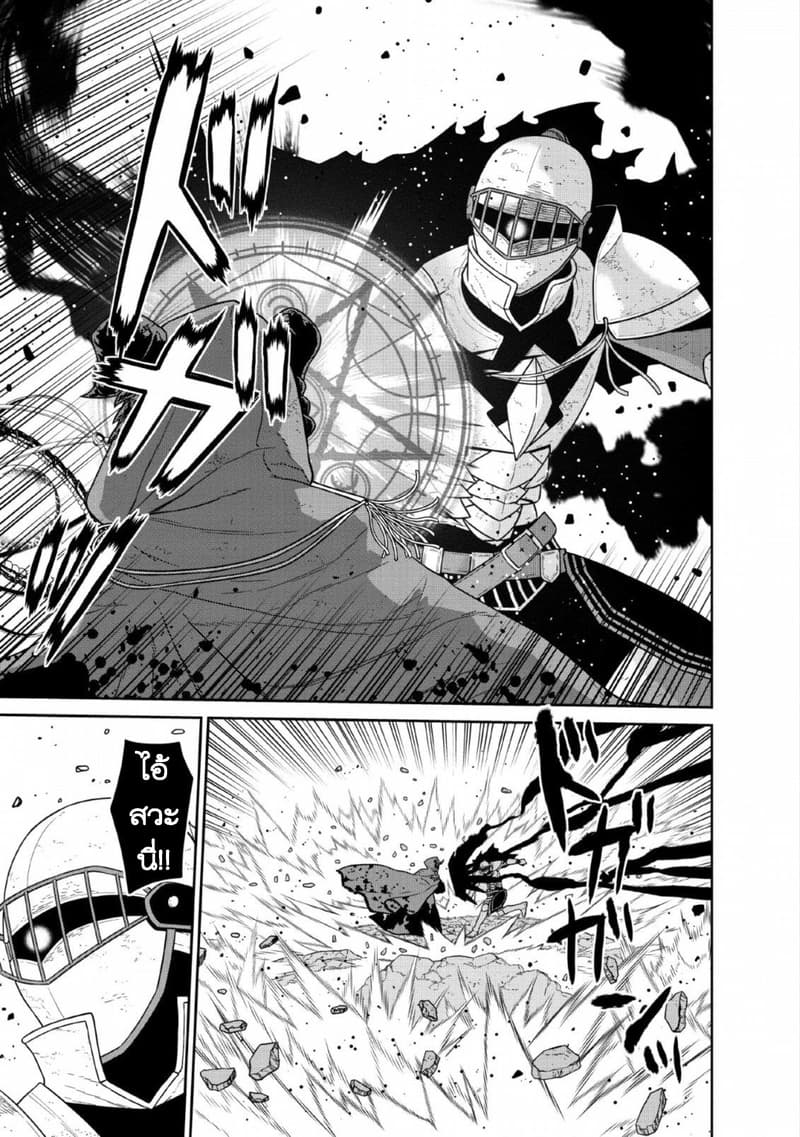 Maou-gun Saikyou no Majutsushi wa Ningen datta เมื่อมนุษย์ได้มาสร้างฮาเร็มในทัพจอมมาร 10-10