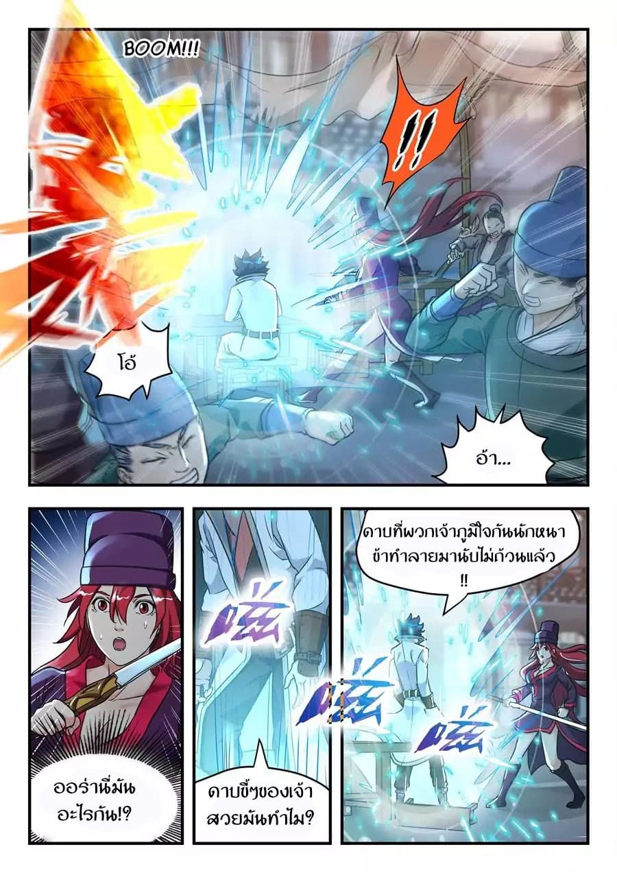 My Great Sword 4-4