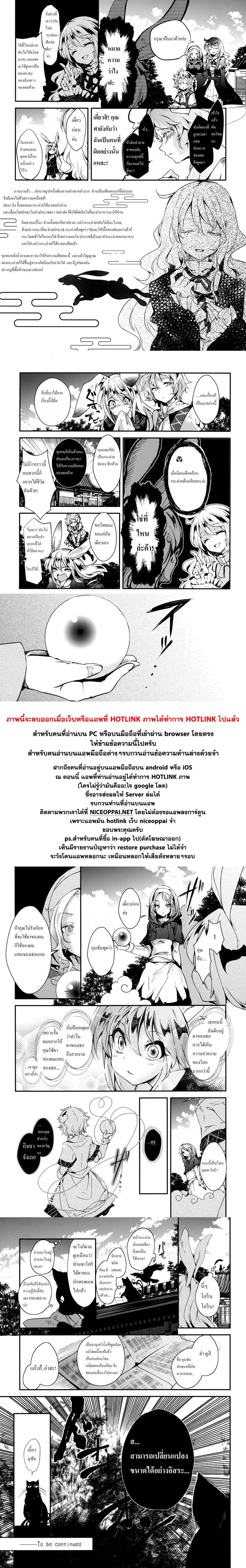 Touhou dj - Your Love 1-1