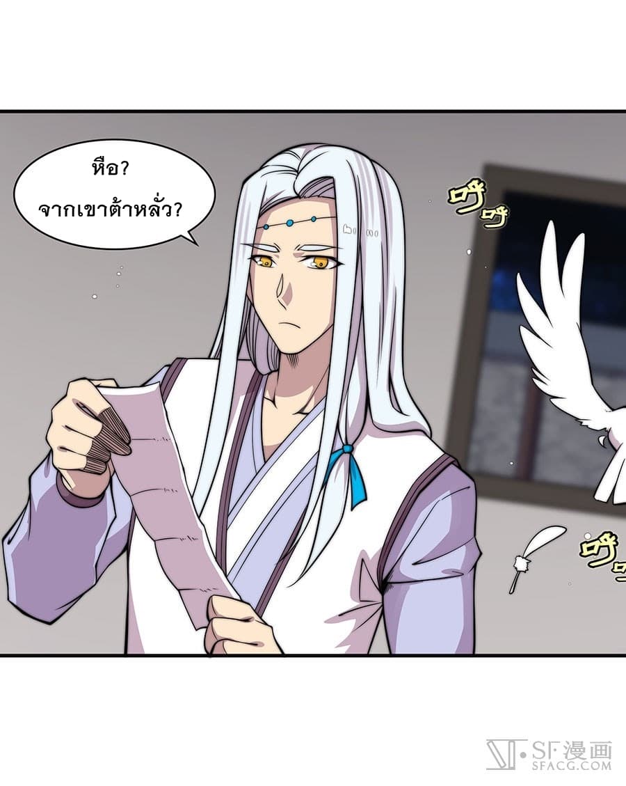 The Master of Martial Arts Retired Life ชีวิตหลังปลดเกษียณของปรมาจารย์แห่งศิลปะการต่อสู้ 74-74
