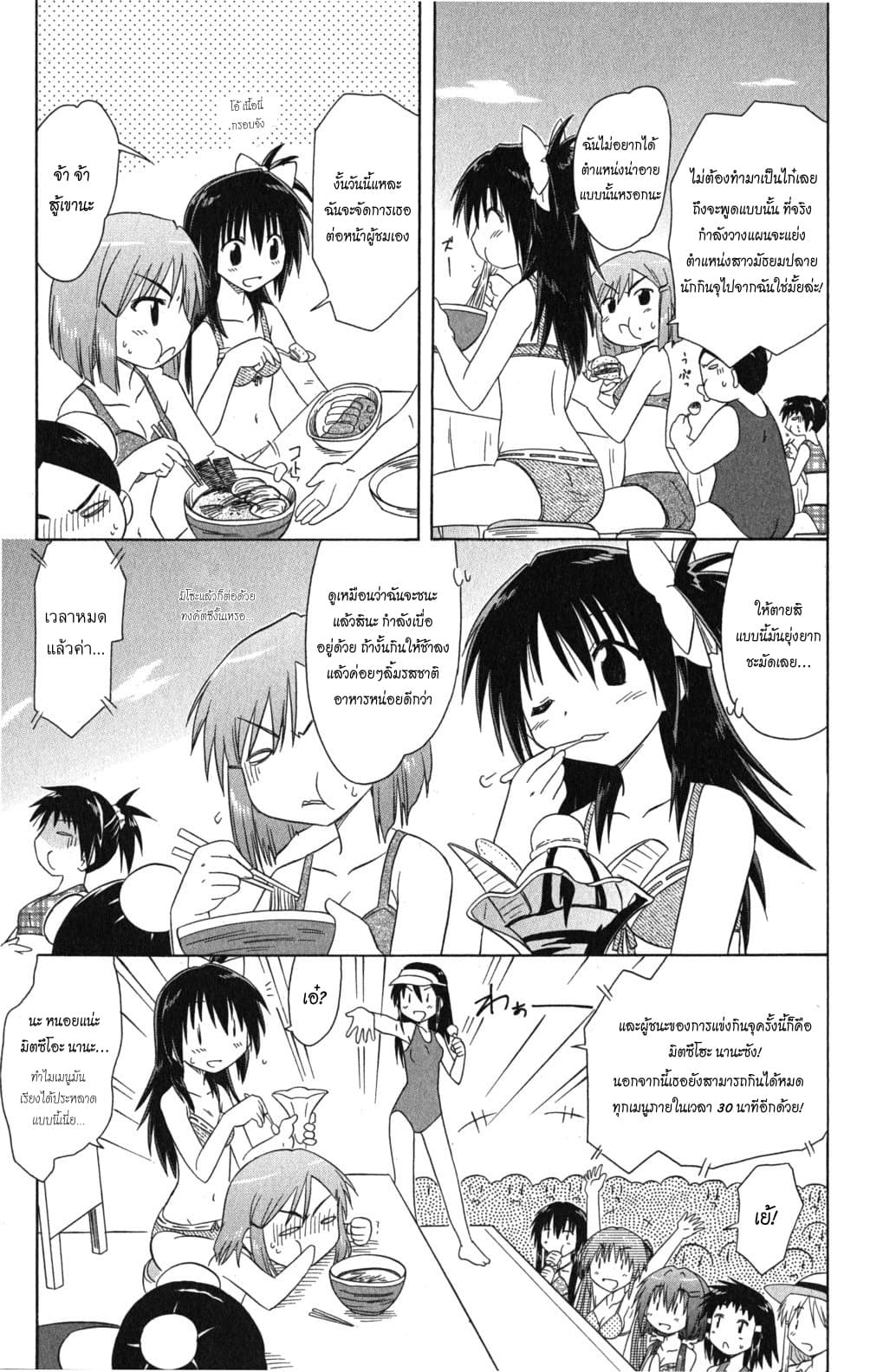 Cafe Detective Club 19-ได้เวลาของชายหาด