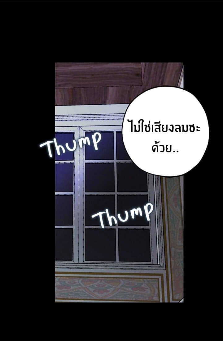 The Tyrant's First Love 17-17