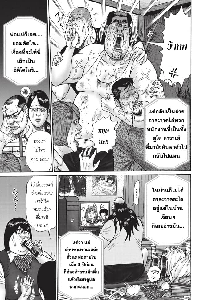 Bathtub ni Notta Kyoudai: Chikyuu Suibotsu Ki 1-พี่น้องนั่งในอ่างอาบน้ำ