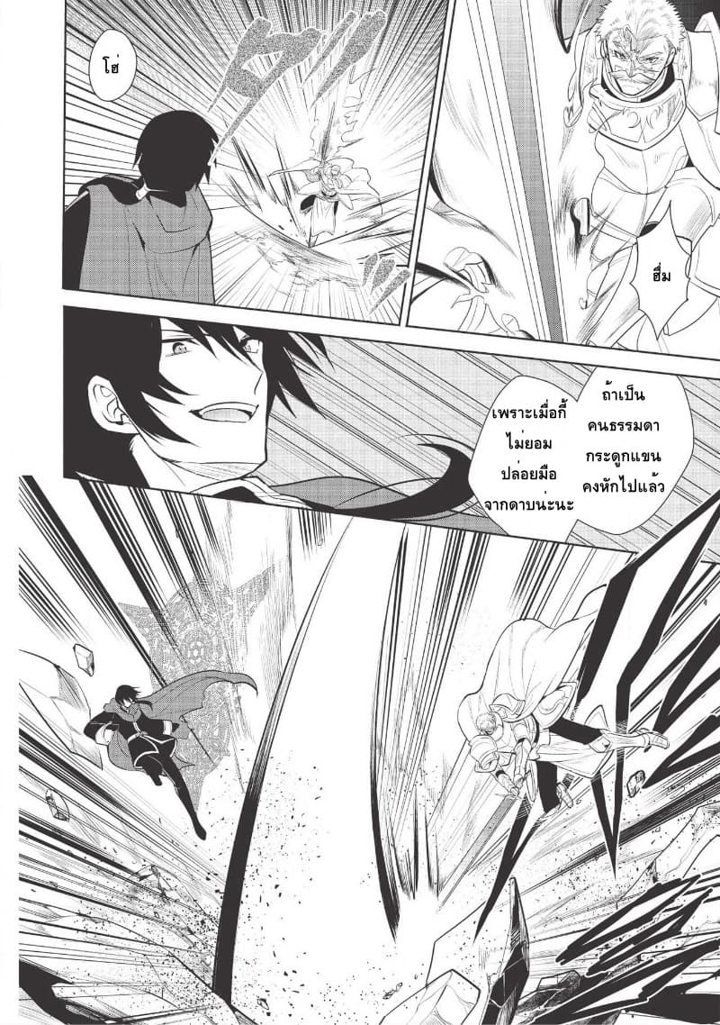 Maou no Ore ga Dorei Elf wo Yome ni Shitanda ga, Dou Medereba Ii? 21-ถึงยังไงก็ยังปราบอสูรปีศาจสมกับเป็นอัศวินศักดิ์สิทธิ์ (1)