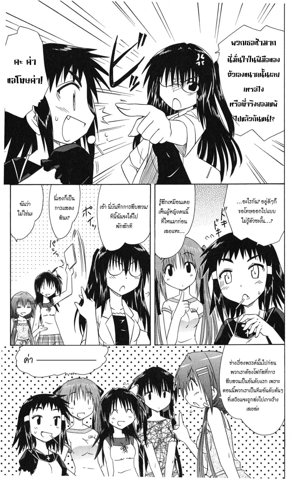 Cafe Detective Club 22-จุดเริ่มต้นของฤดูใบไม้ผลิ