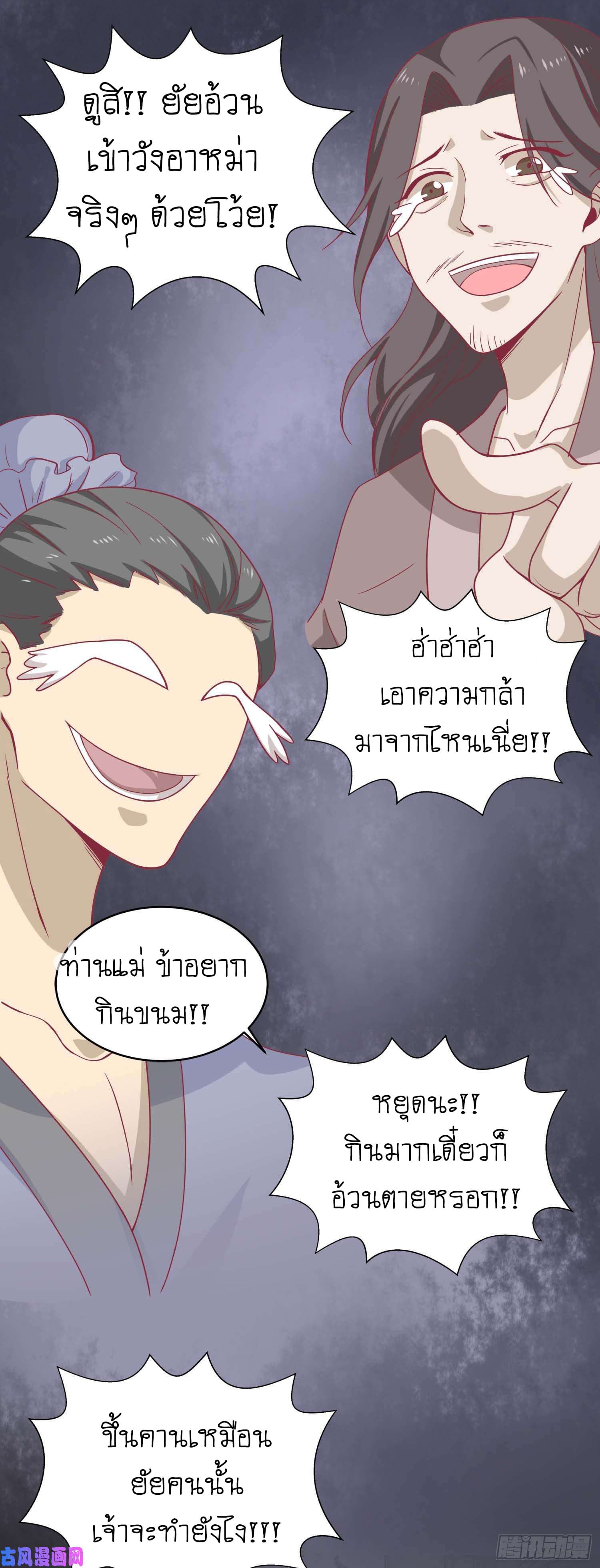 Wang Ye, Nu Jia Jian Ge Fei  ช้าก่อนคุณชาย ข้าจะไดเอทเพื่อท่าน!! 8-เข้าวัง