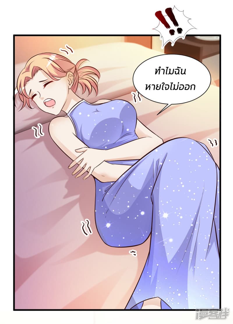 The Strongest Peach Blossom ราชาดอกไม้อมตะ 11-11