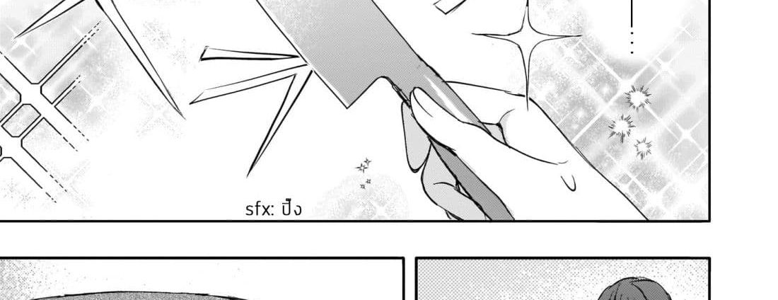 Skill "Daidokoro Shoukan" wa Sugoi! ~Isekai de Gohan Tsukutte Point Tamemasu~ 7-7