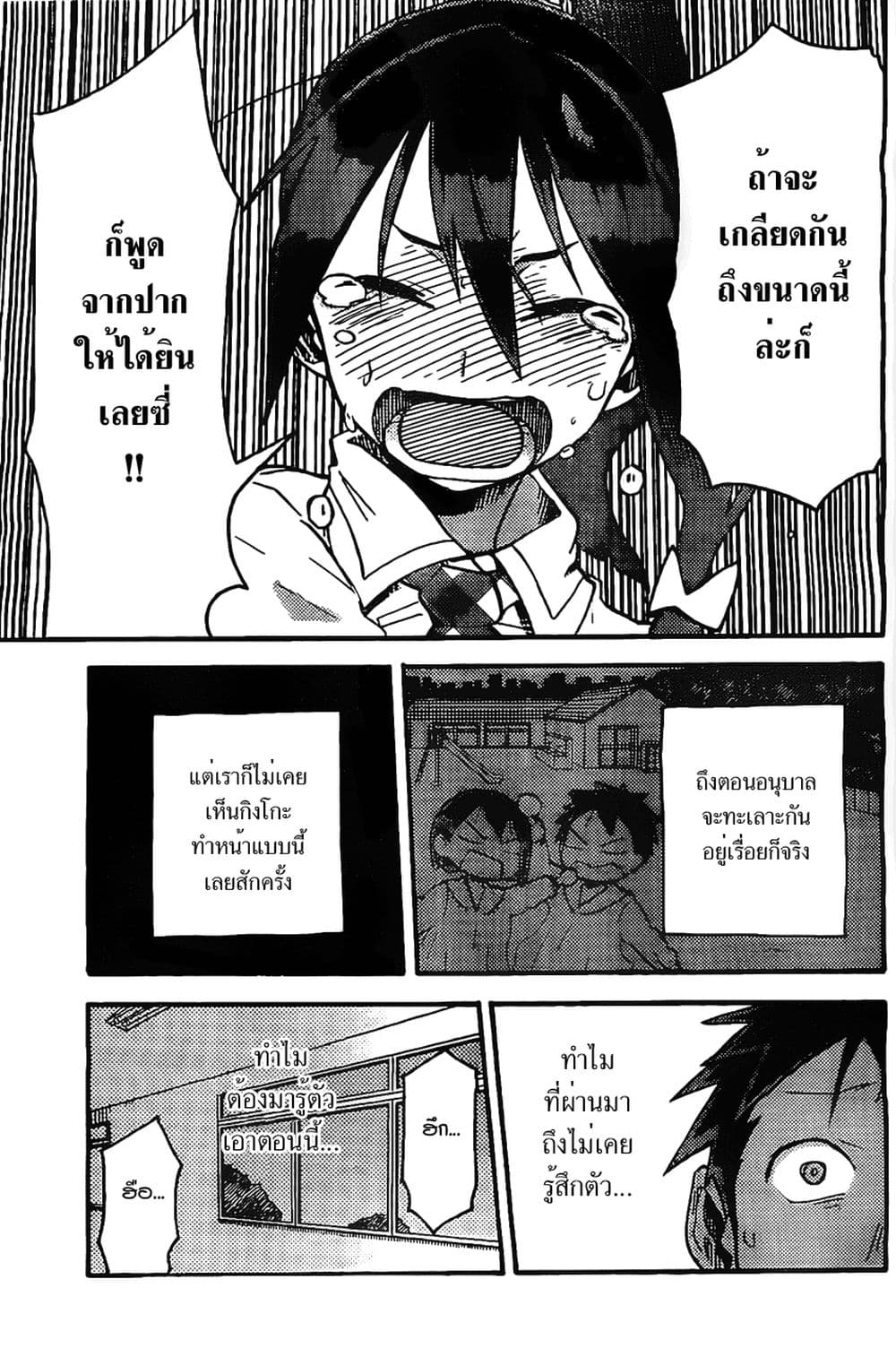 I Shoujo 2-อันอินสตอล