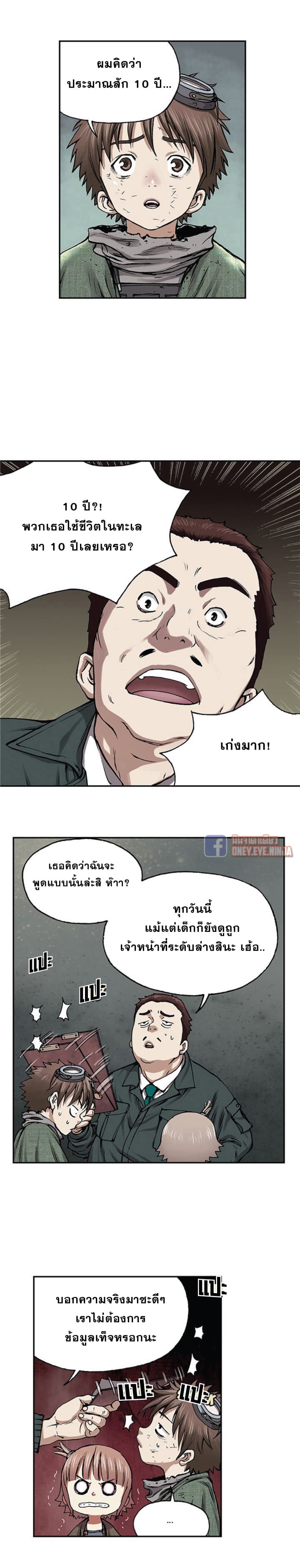 Leviathan 15-15