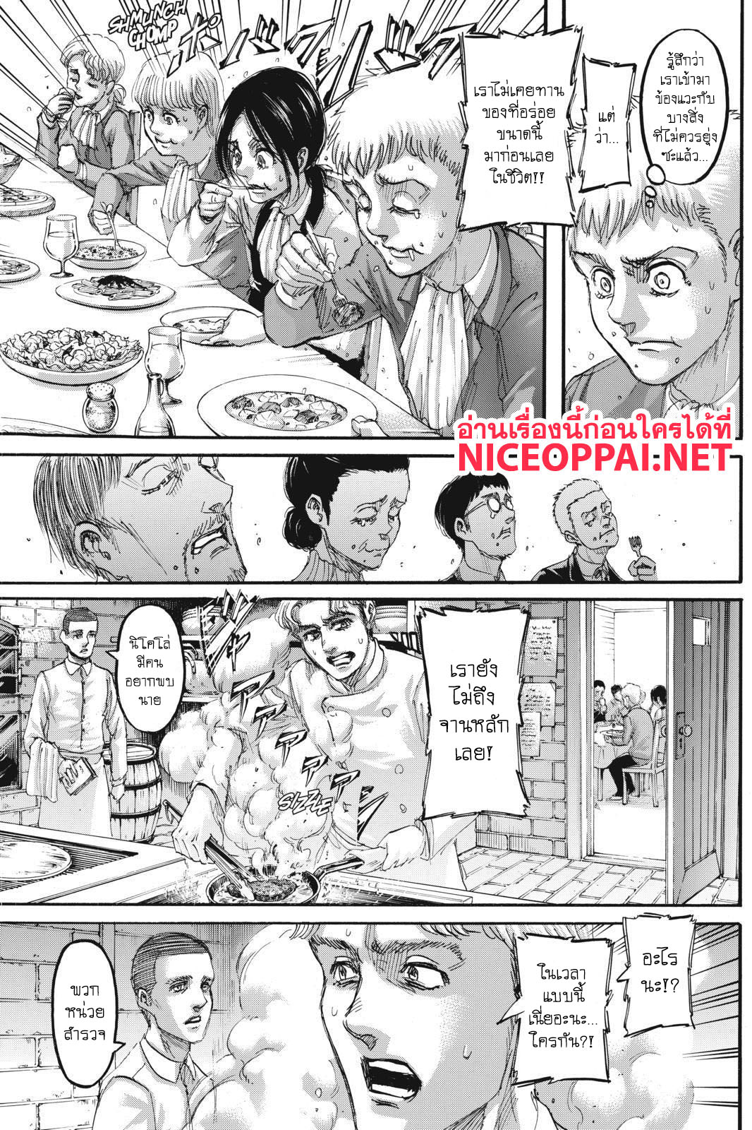 Attack on Titan 111-ธิดาแห่งพงไพร