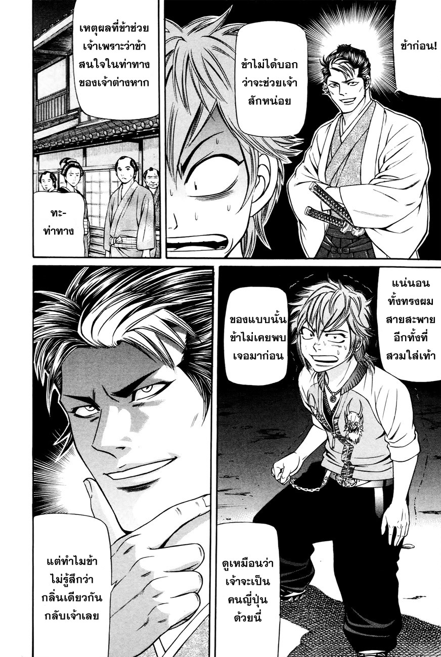 Bakudan! - Bakumatsu Danshi 2-เปิดตัวซามูไร