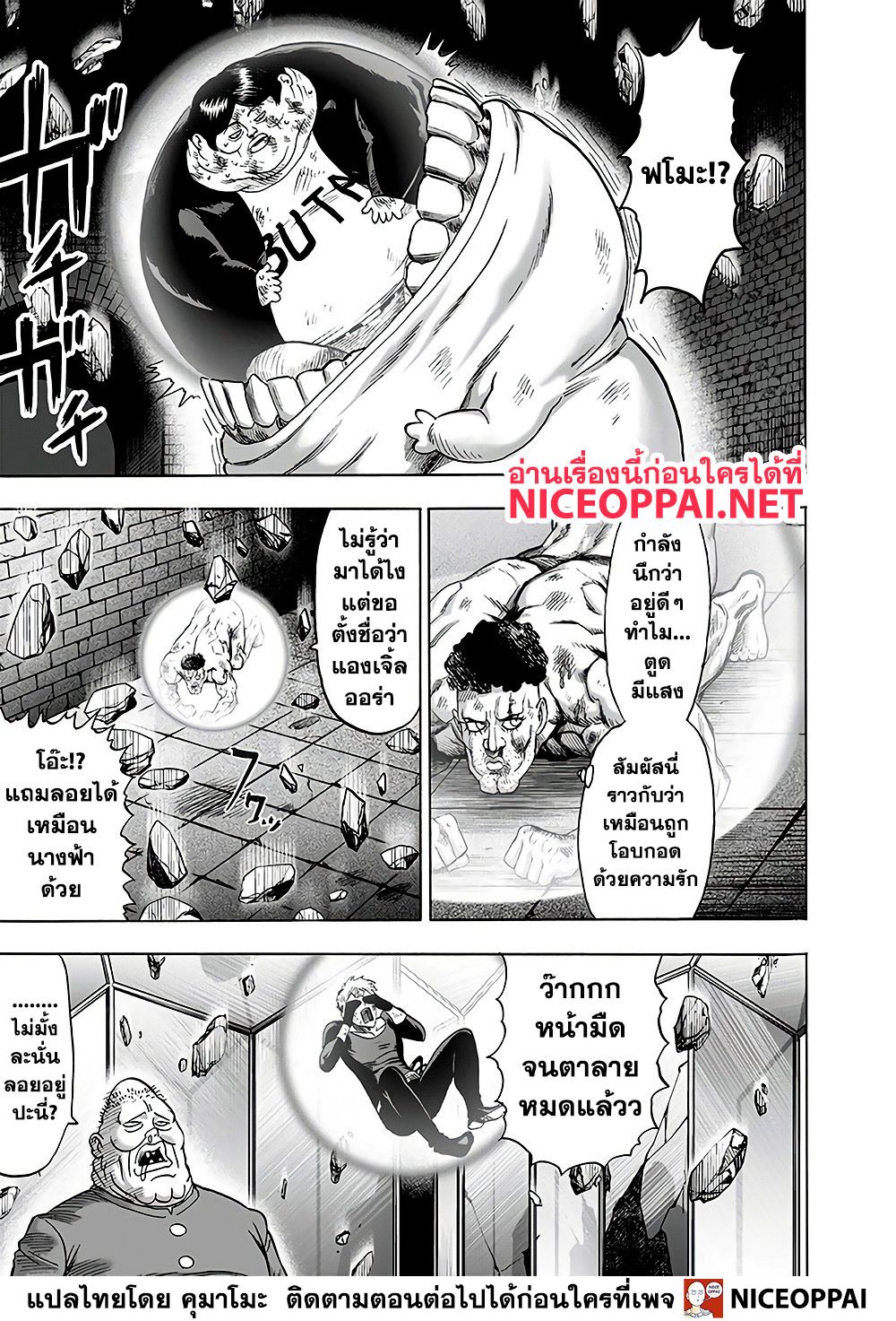 One Punch Man 130-█████
