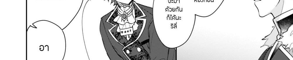 Skill "Daidokoro Shoukan" wa Sugoi! ~Isekai de Gohan Tsukutte Point Tamemasu~ 8-8