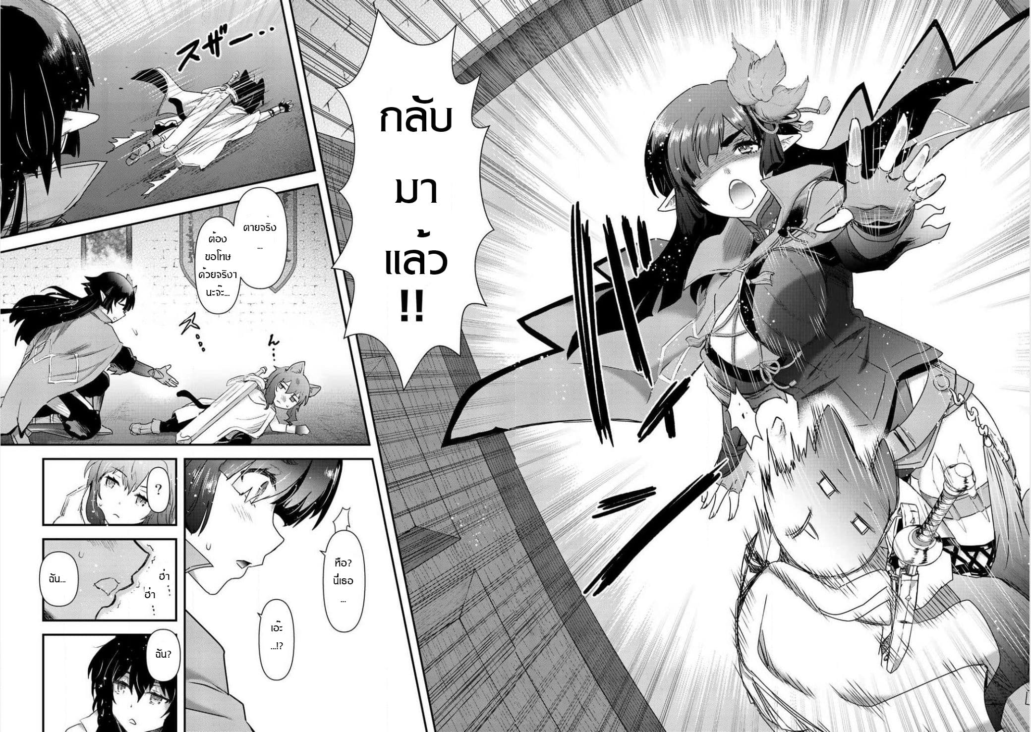 Tensei Shitara Ken deshita 16-การกลับมาของแรงค์A