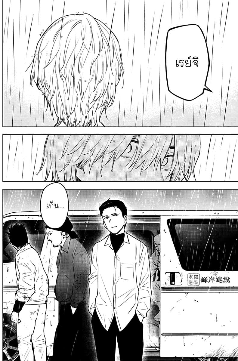 Shounen no Abyss 6-วิ่งหนีไป