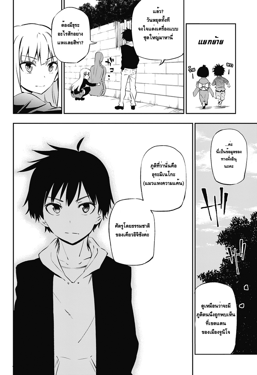 Urami Koi, Koi, Urami Koi 1-แมวทุกข์ระทม