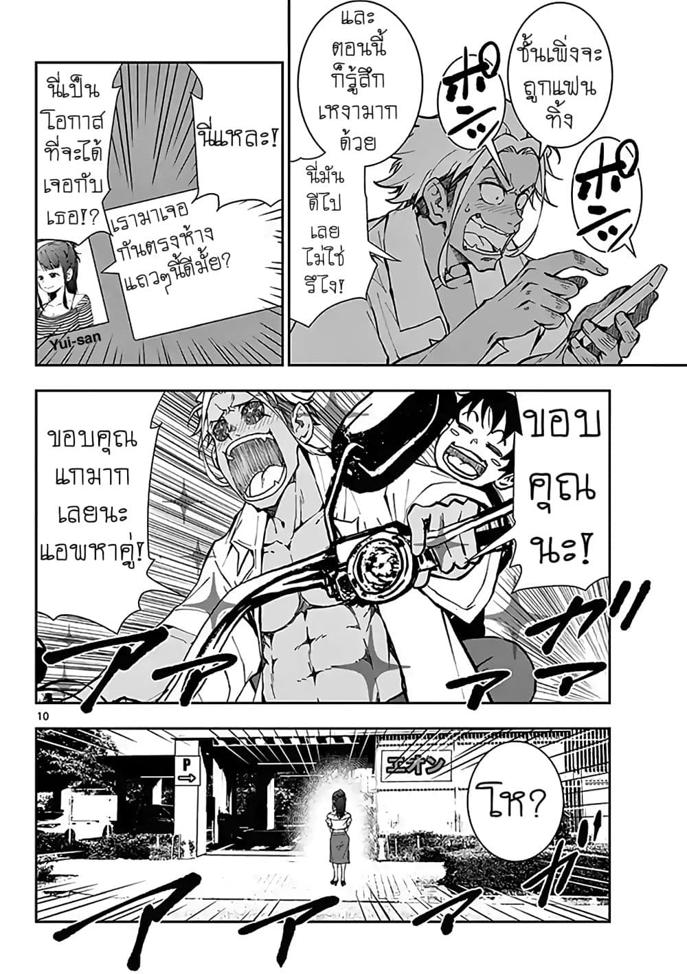 Zombie 100 ~Zombie ni Naru Made ni Shitai 100 no Koto~ มีอยู่ 100 สิ่งที่อยากจะทำก่อนที่เราจะกลายเป็นซอมบี้! 10.5-10.5