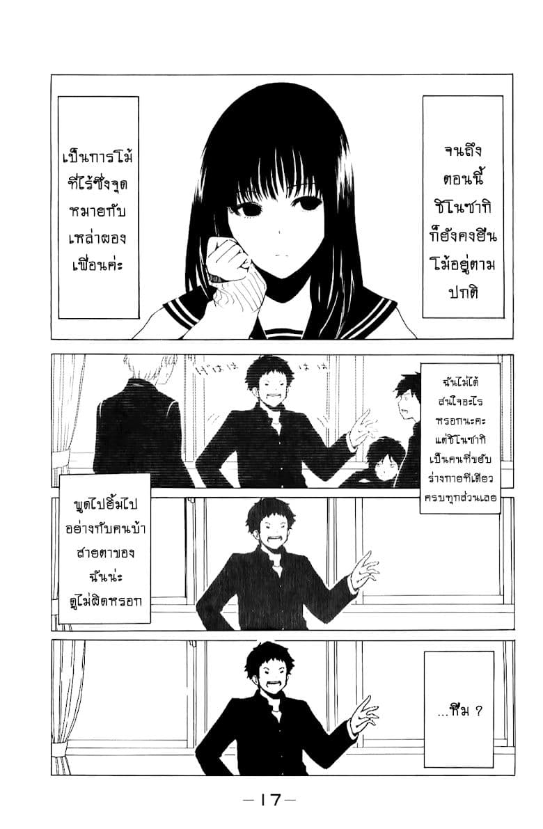 Shuukan Shounen Girl 2-เก็บภาพให้หมดไปเลย