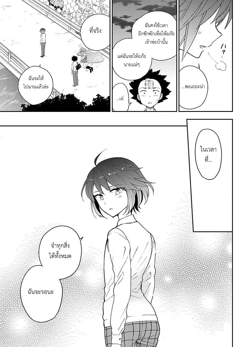 Hatsukoi Zombie 83-ความรักที่หวนคืน!