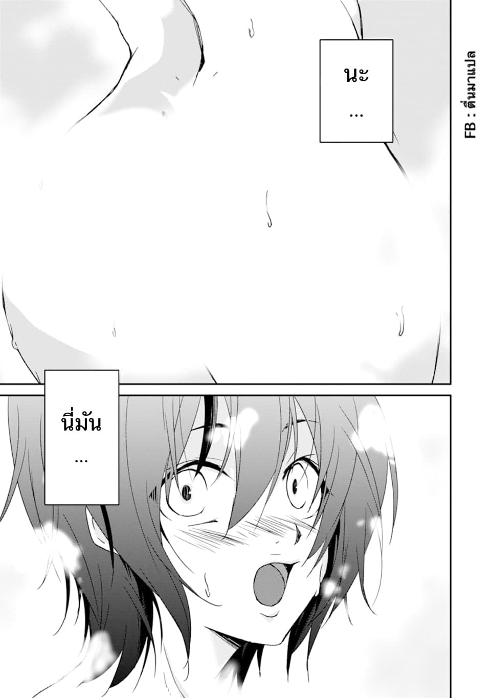 Mannen D-rank no Chuunen Boukensha, Yotta Ikioi de Densetsu no Ken wo Hikkonuku 13.1-พิธีเปิดโรงเรียนอัศวิน (1)