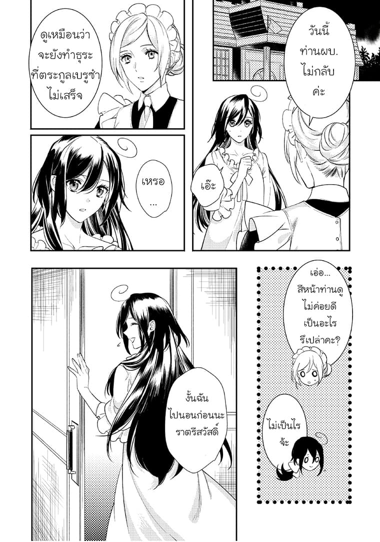 Soushikikan to Watashi no Jijou 5-5
