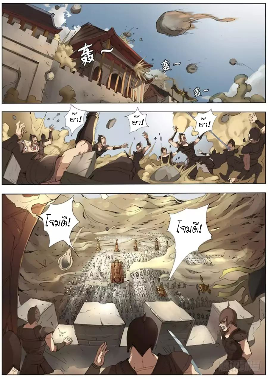 Tangyan in The Other World 22-22