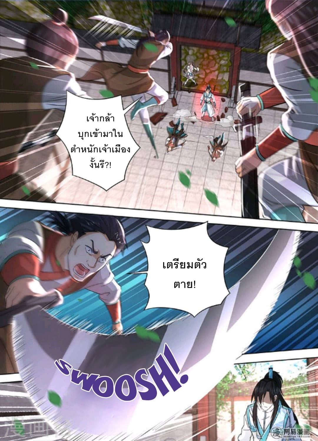 Yong Heng Zhi Zun เปิดบันทึก ราชาอมตะ 49-49