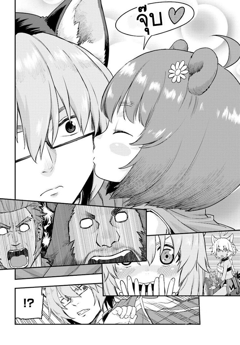 Konjiki no Moji Tsukai - Yuusha Yonin ni Makikomareta Unique Cheat ผู้ใช้อักษรสีทอง 24-พลังสีทองที่ตื่นขึ้น พาร์ท 2