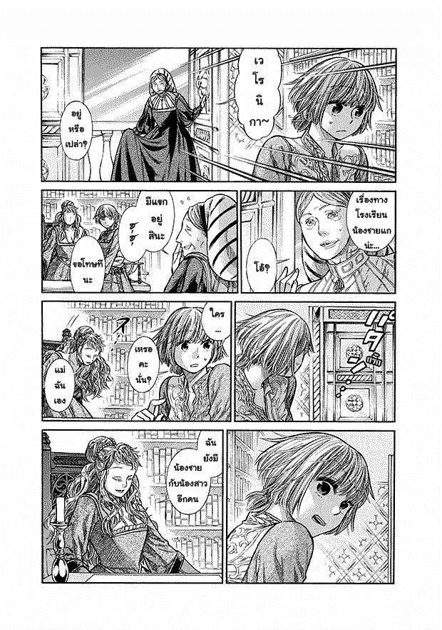 Arte 7-คอร์ธิเจียนา (3)