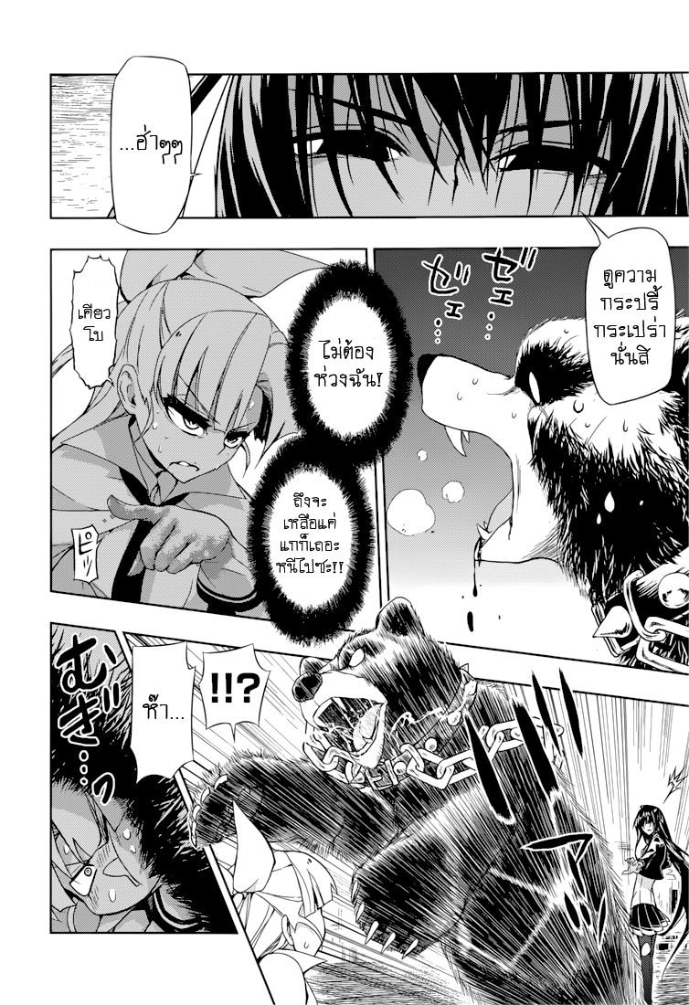 Busou Shoujo Machiavellianism 22-22