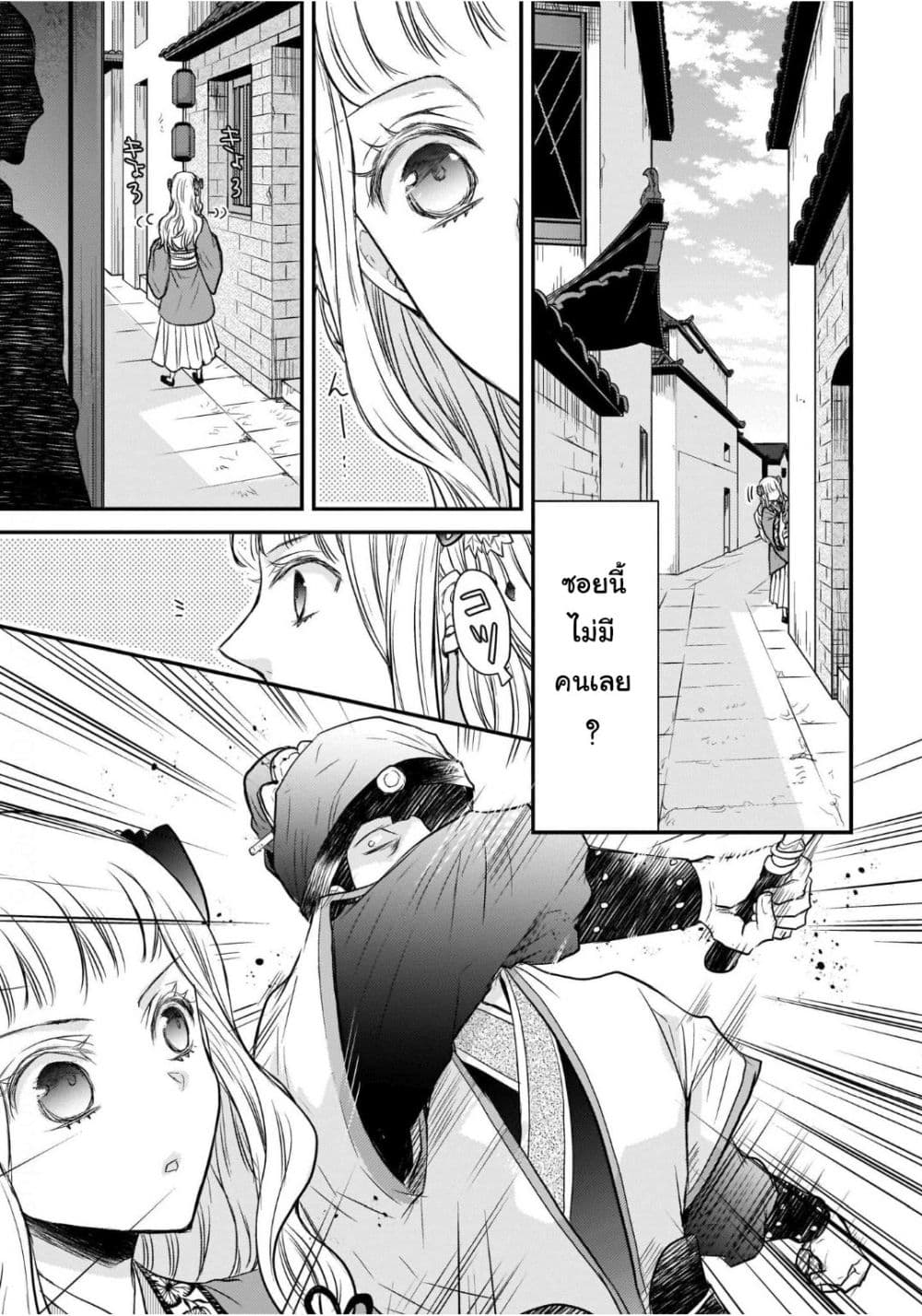 Gekkakoku Kiiden 11-11