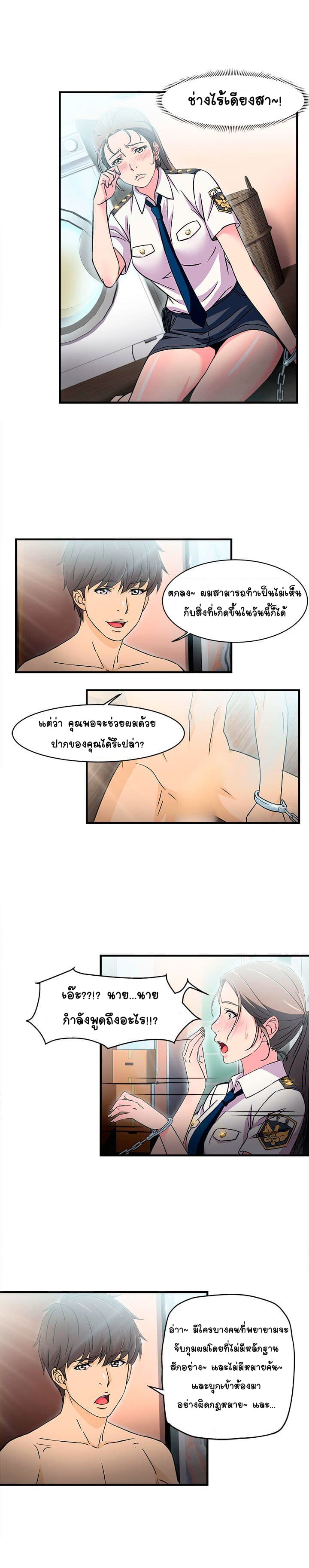 Seductive Uniform 3-3