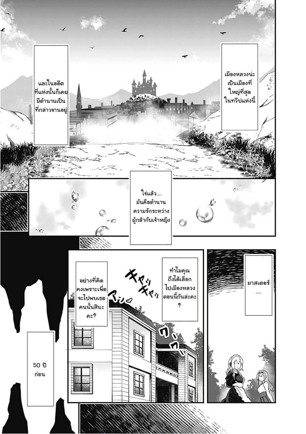 Jichou shinai Motoyuusha no Tsuyokute Tanoshii New Game ไม่อดกลั้นอีกต่อไปแล้วโว้ย! อดีตผู้กล้าสุดแกร่งจะขอสนุกไปกับการเริ่มต้นเกมส์ใหม่ 22-22