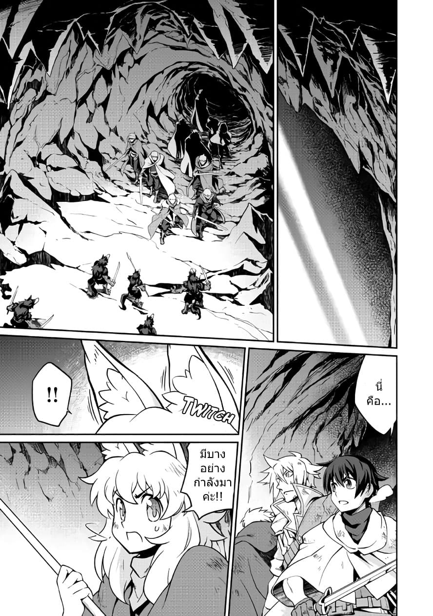 Isekai wo Seigyo Mahou de Kirihirake! 11-11
