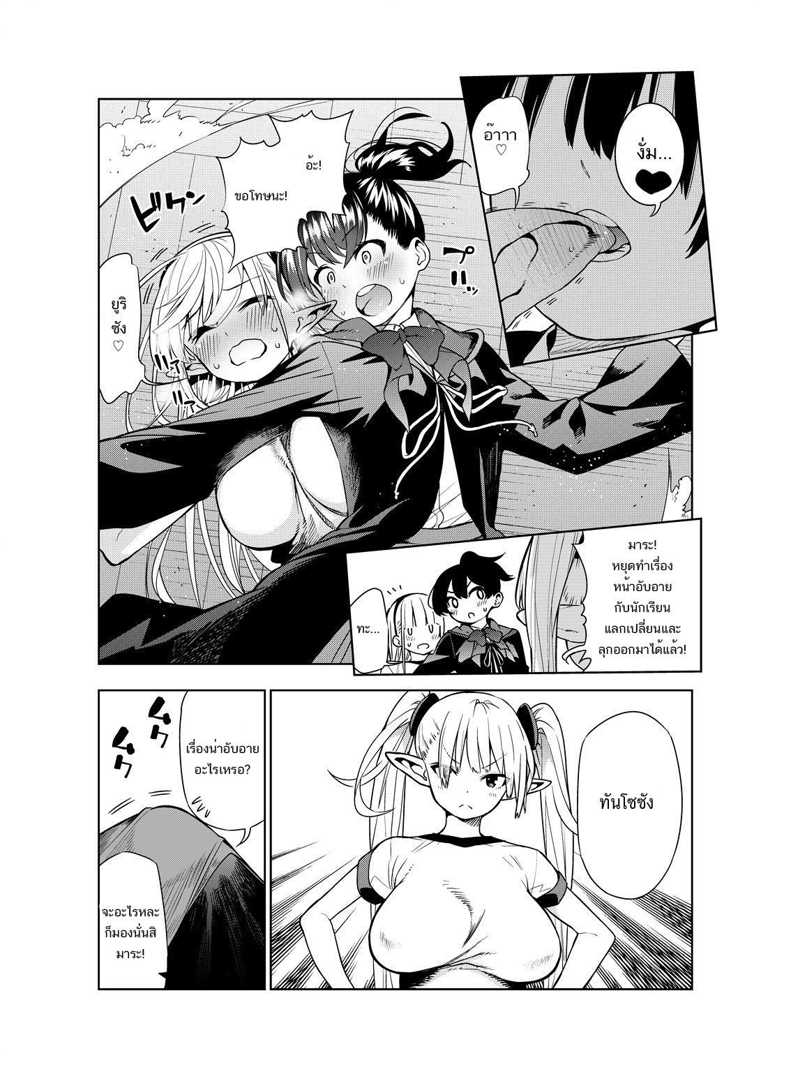 Futanari no Elf 3-3