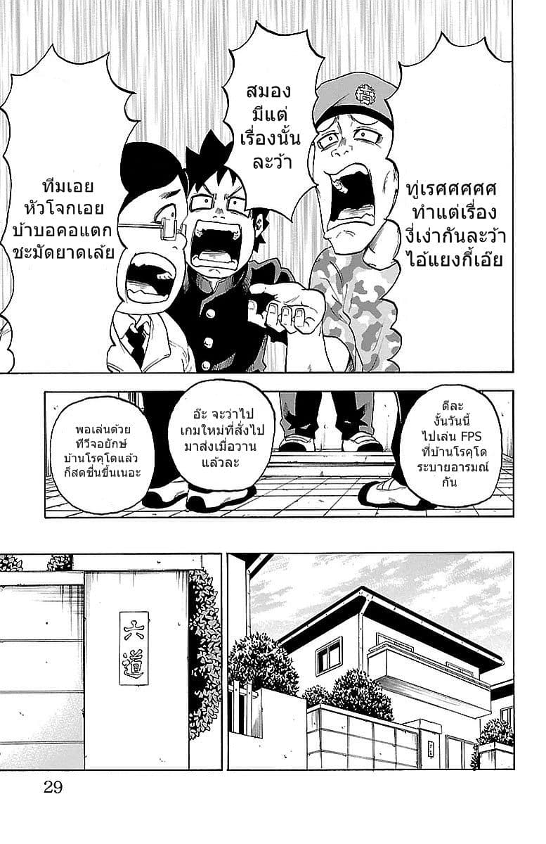 Rokudou no Onna-tachi 1-ชีวิตในโรงเรียนที่เริงรื่นและสงบสุข