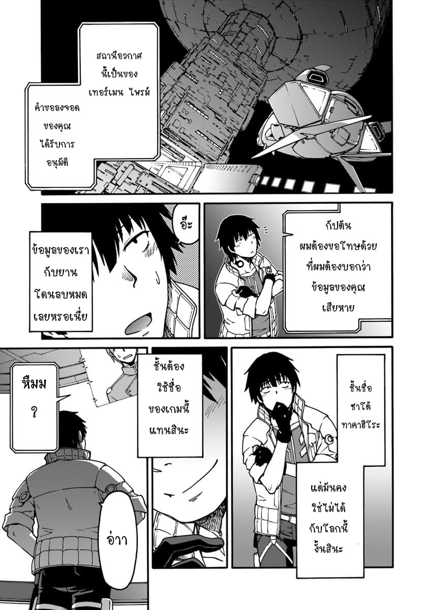 Mezametara saikyou soubi to uchuusen-mochi datta no de, ikkodate mezashite youhei toshite jiyuu ni ikitai 1-1