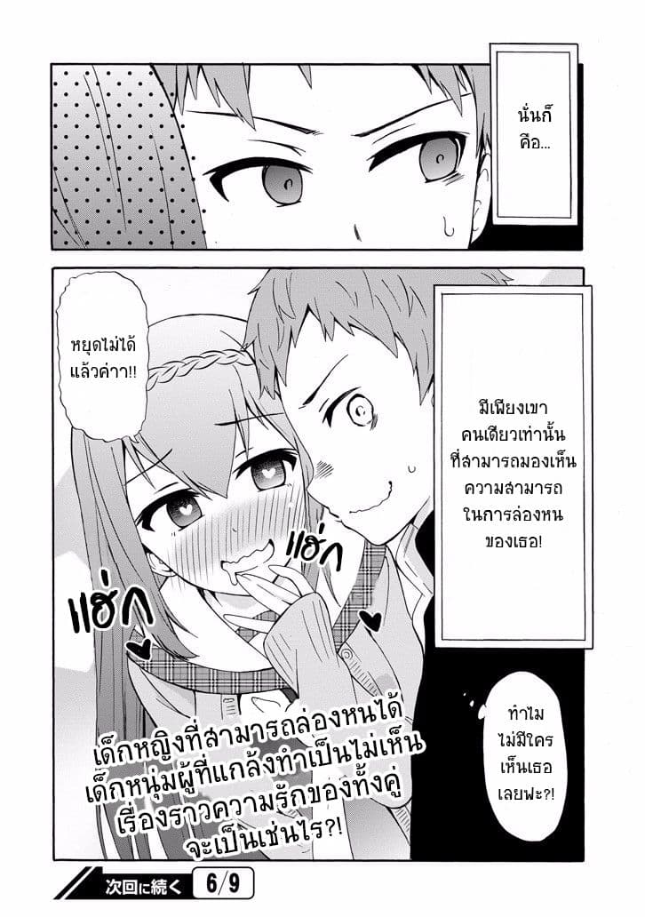 Suki x Suki 1-1