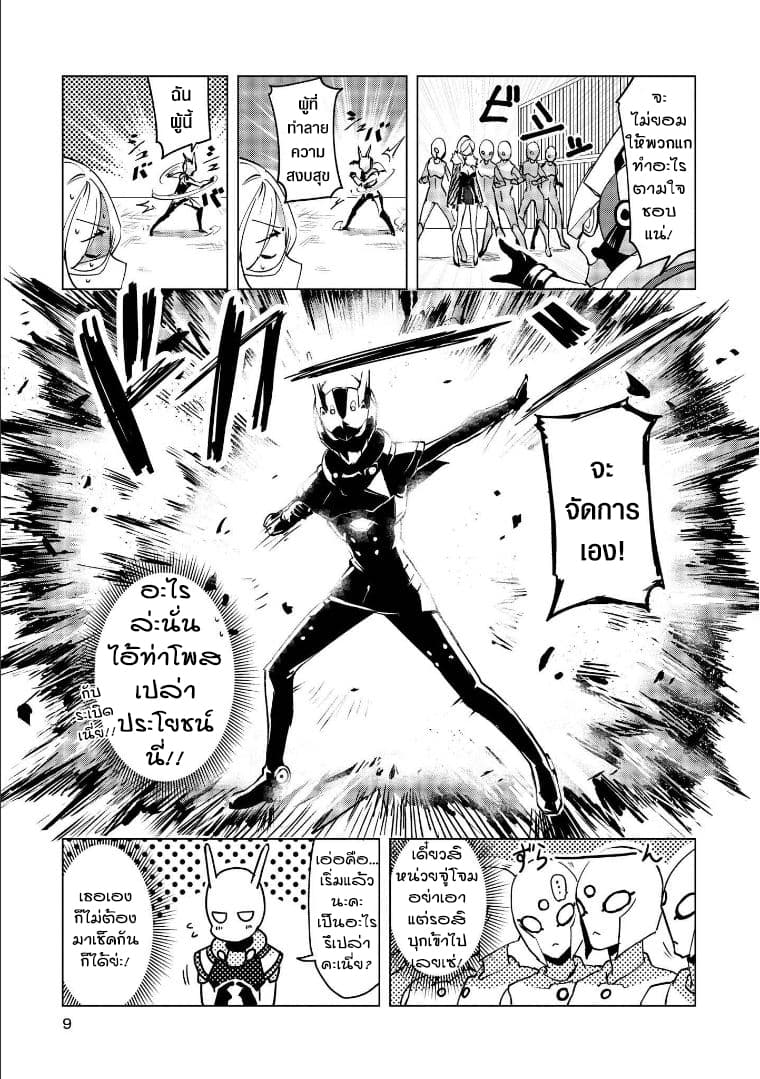 Hero-san and Former General-san 1-รักนั้นมิอาจหยุดยั้งได้