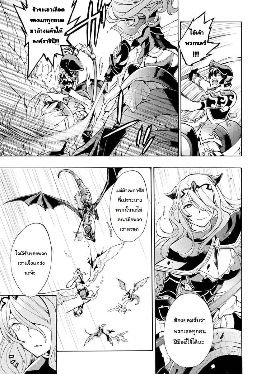 Fire Emblem if - Nibelung no Houkan 7-7