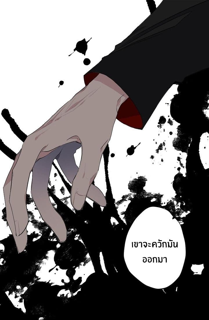 The Tyrant's First Love 1-1