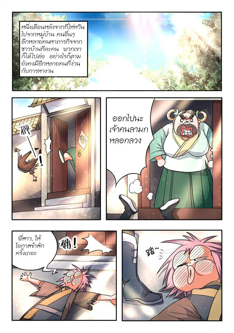 Spirit Blade Mountain 13-13