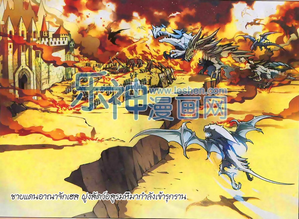 Panlong 110-สู่หนทางเดียวดายอีกครา