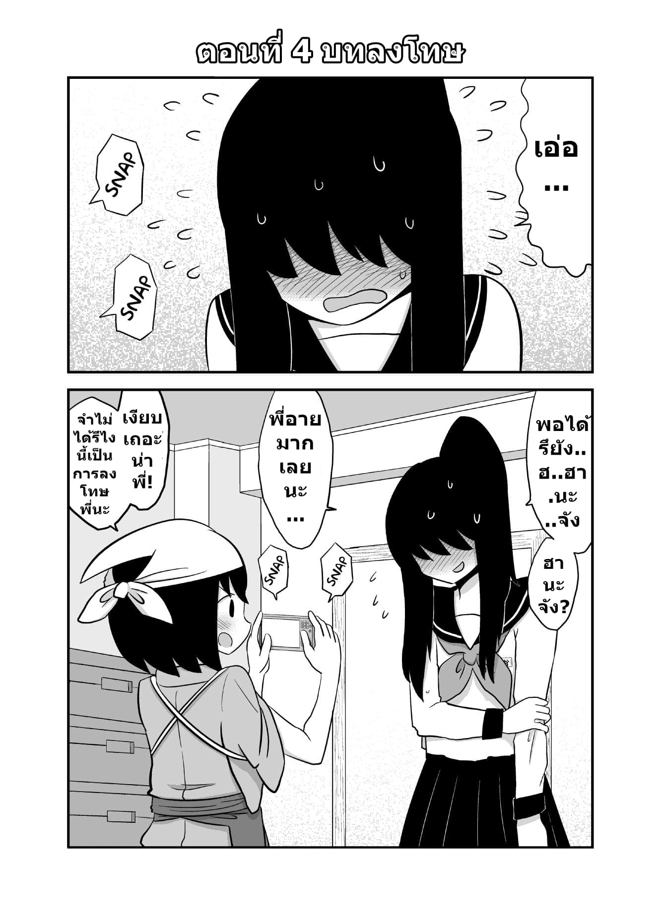 Yuri Natsu -Kagaya Inn- โรงเตี๊ยมยูริ คากายะ 4-บทลงโทษ