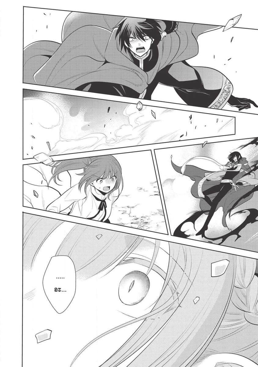 Maou no Ore ga Dorei Elf wo Yome ni Shitanda ga, Dou Medereba Ii? 22-ถึงยังไงก็ยังปราบอสูรปีศาจสมกับเป็นอัศวินศักดิ์สิทธิ์ (2)