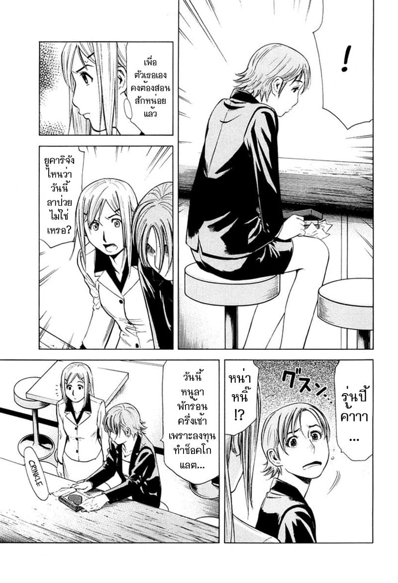 Bartender 14-สุราแห่งรัก
