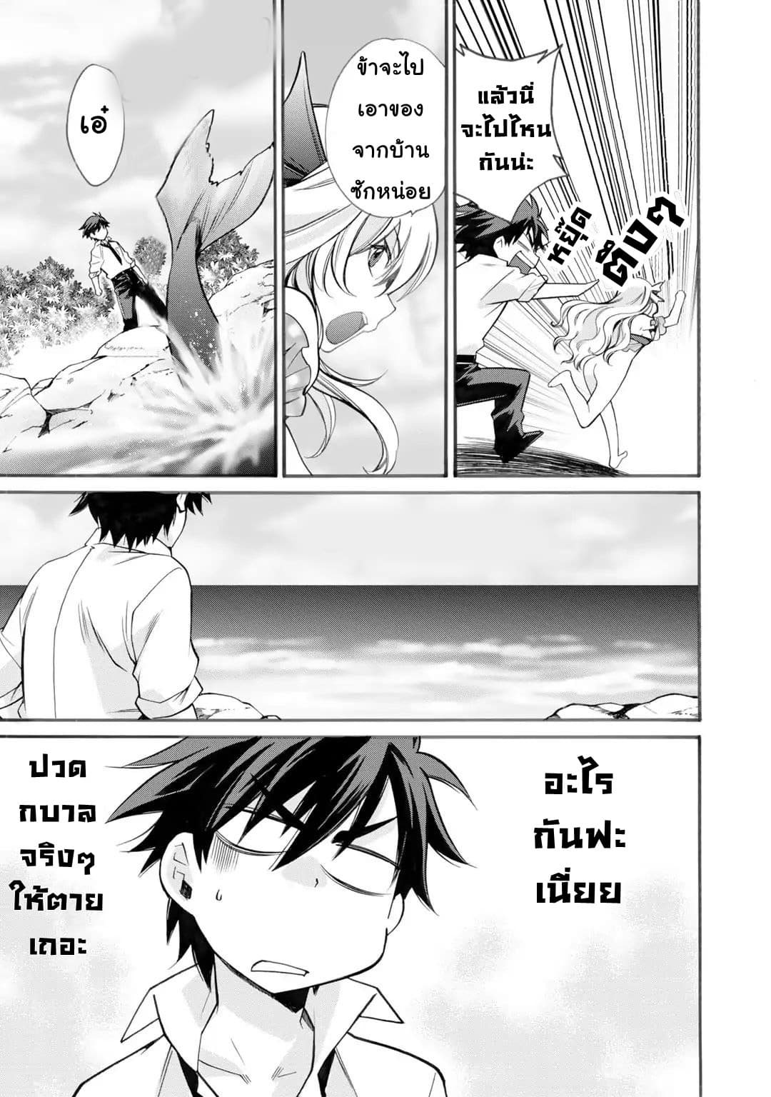 Let's Buy the Land And Cultivate in Different World 2-2