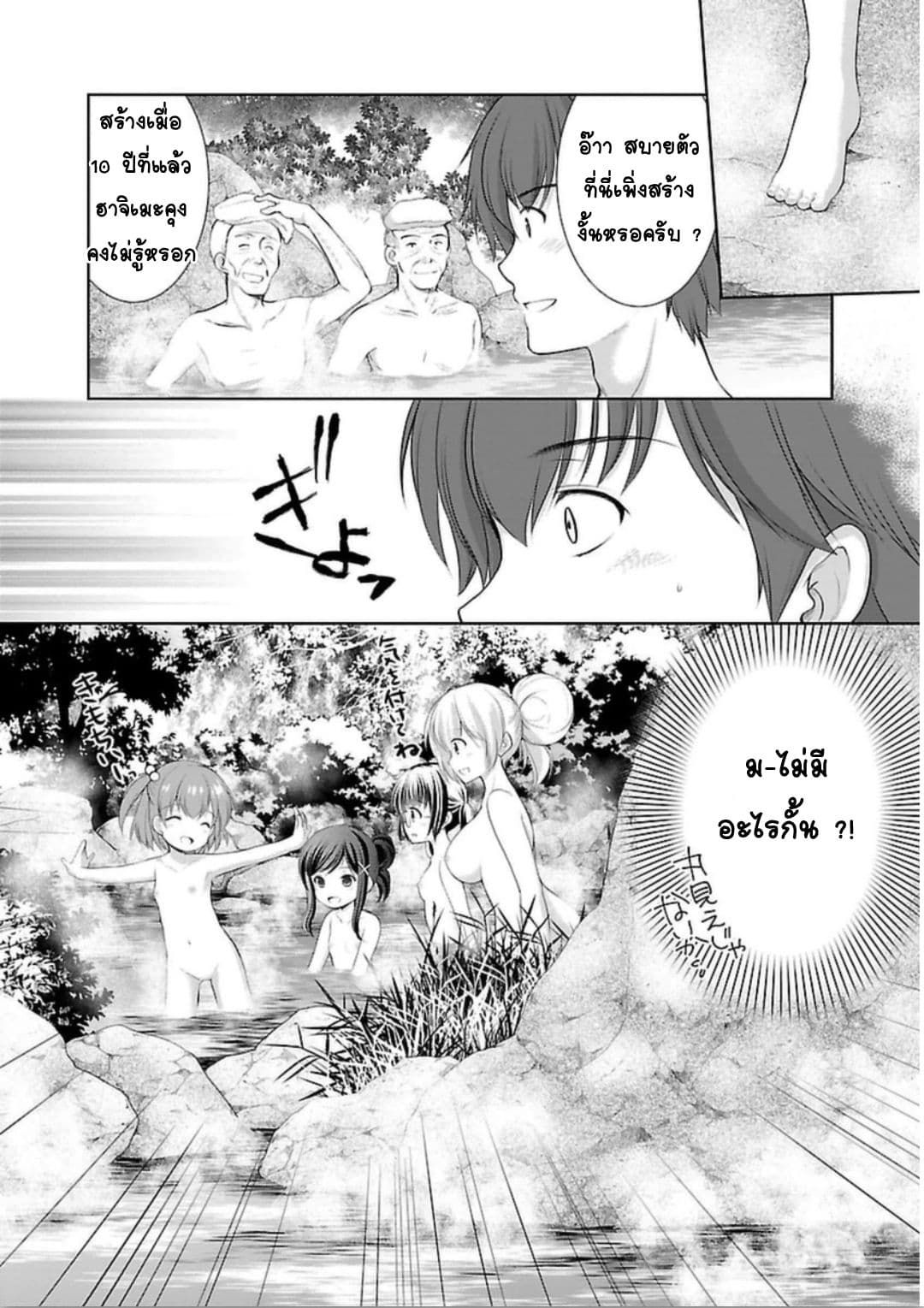 Hoshihime Mura no Naisho Hanashi 6-หมูบ้านโฮชิฮิเมะที่แสนอบอุ่น