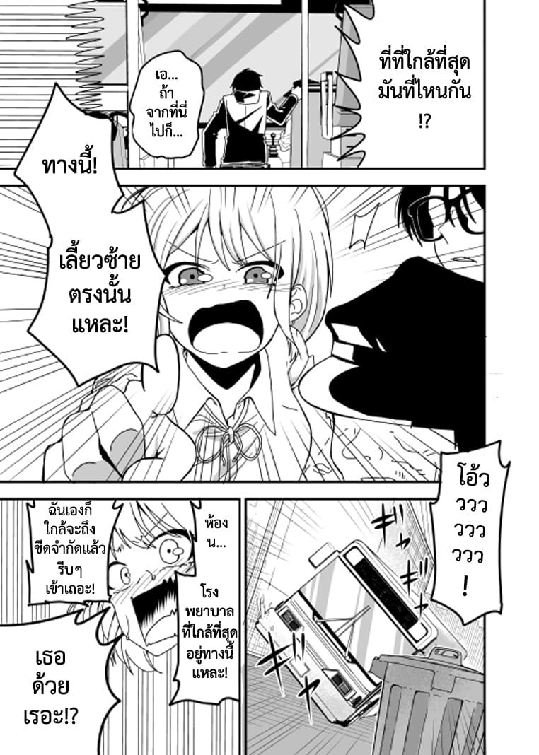 Attakai Sekai โลกที่อบอุ่น 1-One Shot